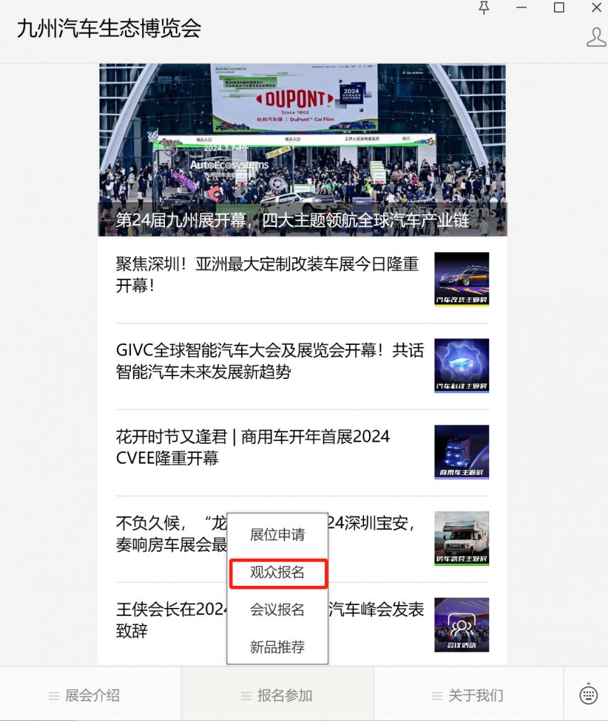 深圳九洲改装车展要不要门票- 深圳本地宝