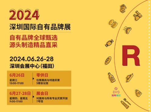2024年深圳博览展会最新消息_博览展会时间安排_博览展会场馆地点-深圳本地宝