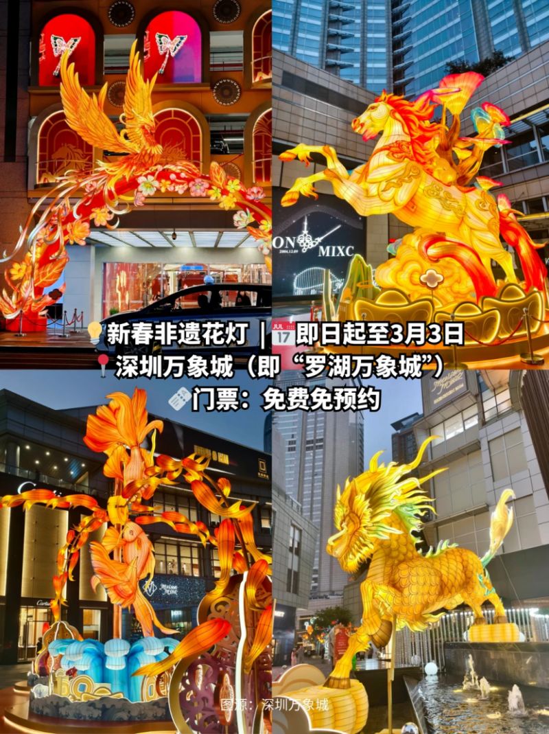 2026年深圳元宵节灯会活动汇总（时间+地点+门票）