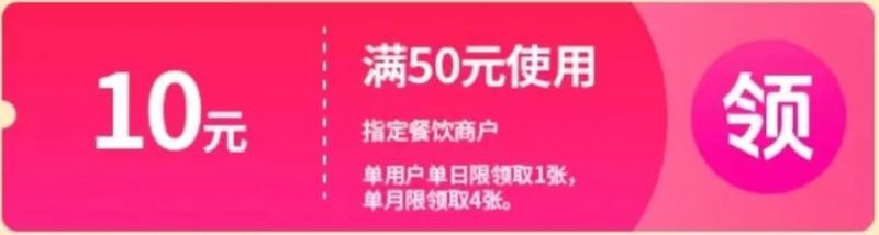 浩瀚体育平台2024云闪付深圳新春餐饮券领取+使用流程+可用商户(图1)