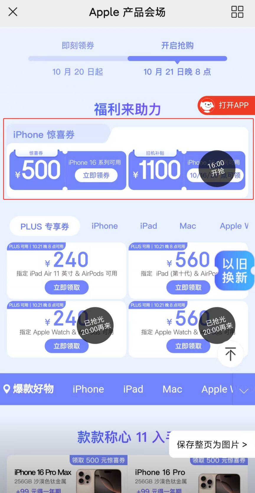 苹果礼品卡购买手机有优惠吗多少钱一张
