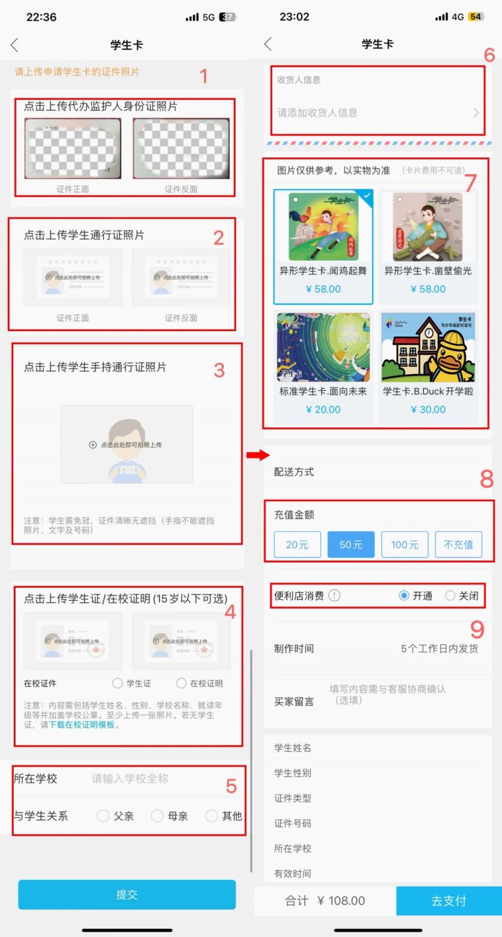 深圳通5折学生卡怎么办理附app流程