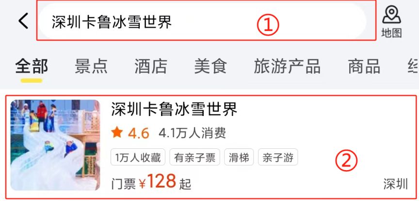 深圳卡鲁冰雪世界母亲节优惠门票在哪里买 深圳卡鲁冰雪世界母亲节