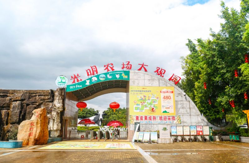 深圳光明农场大观园国庆门票官网购票入口 深圳光明农场大观园国庆