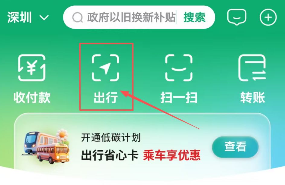 2026深圳云闪付10元地铁公交优惠券领取攻略（1.99元购）