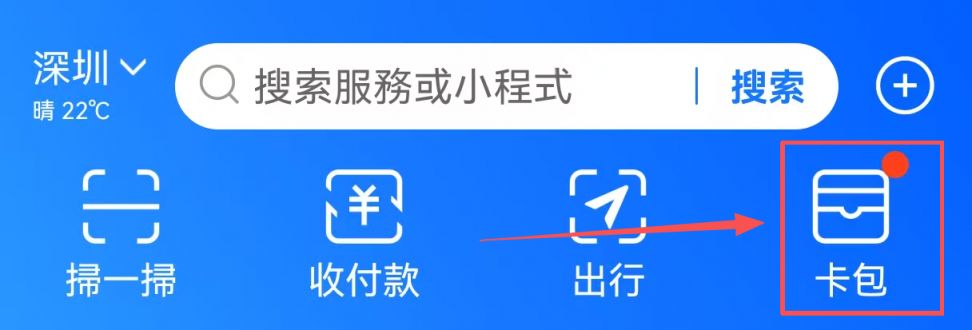 2026支付宝集五福早鸟福卡领取后在哪里？