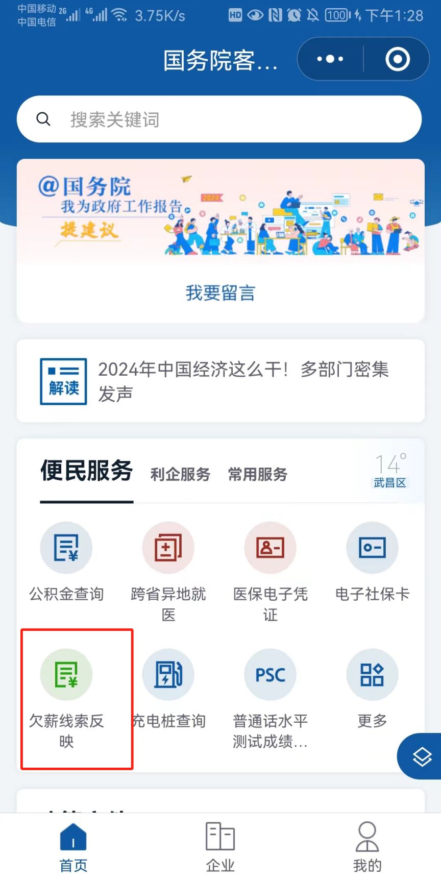 2025全国欠薪投诉网站（平台 操作流程）