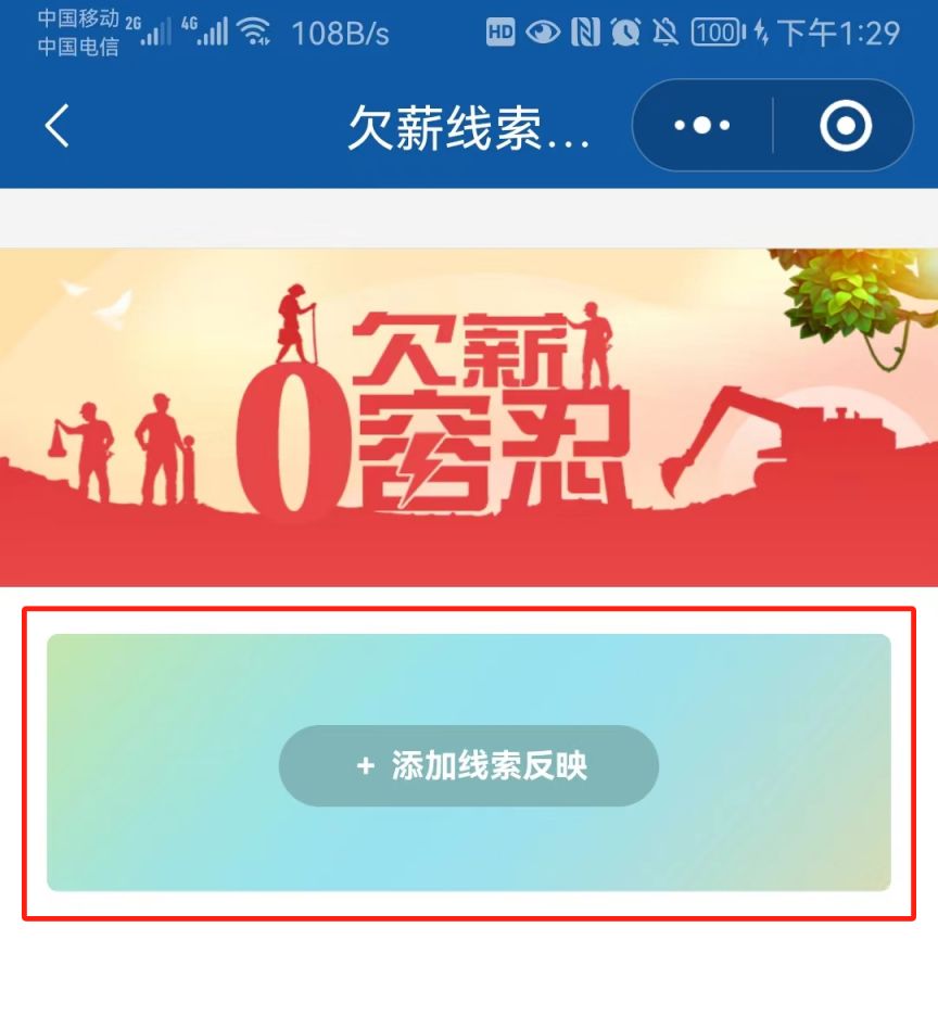 2025全国欠薪投诉网站（平台 操作流程）
