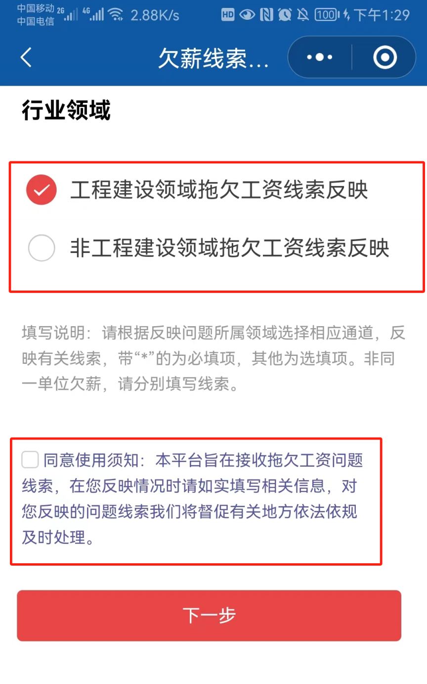 2025全国欠薪投诉网站（平台 操作流程）
