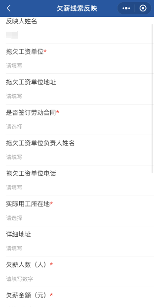 泰安欠薪国家官网投诉举报平台入口（网址+操作流程）