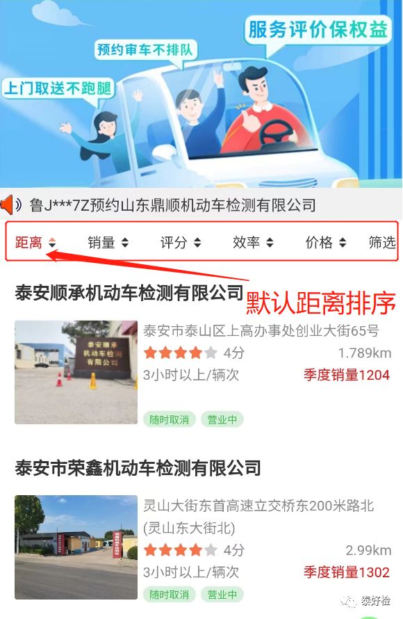 泰安汽车年检都有哪些地方