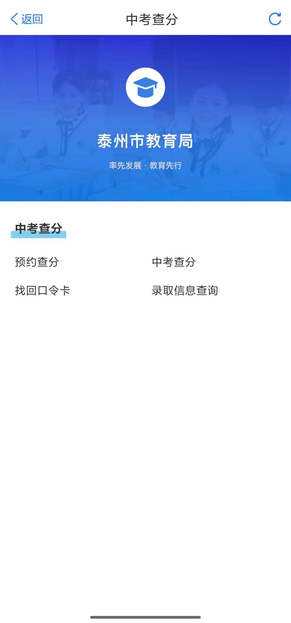 2025泰州录取分数线_泰州中考查分流程_2025泰州中考成绩查询时间