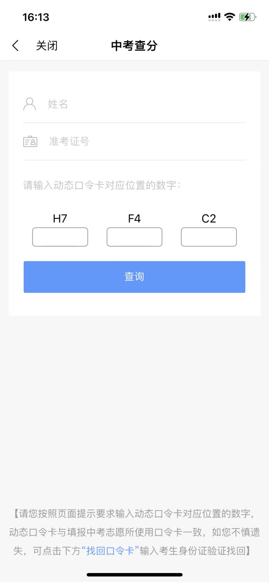 泰州中考查分流程_2025泰州录取分数线_2025泰州中考成绩查询时间
