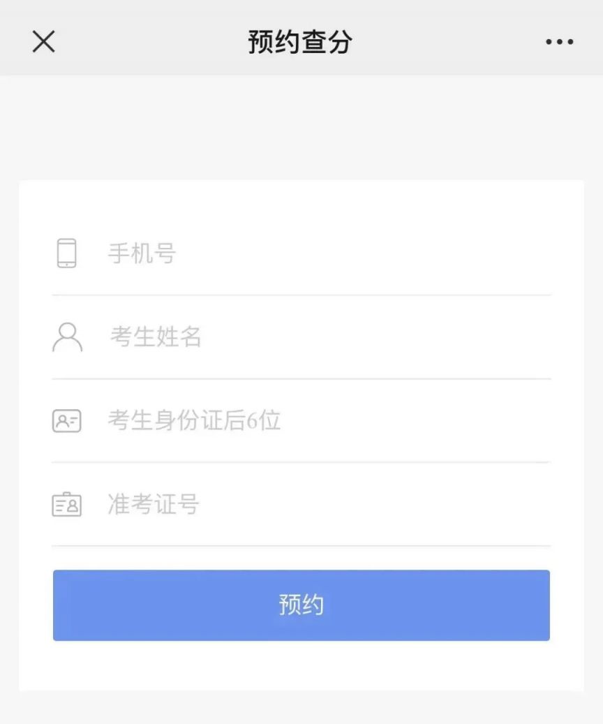 2025泰州录取分数线_2025泰州中考成绩查询时间_泰州中考查分流程