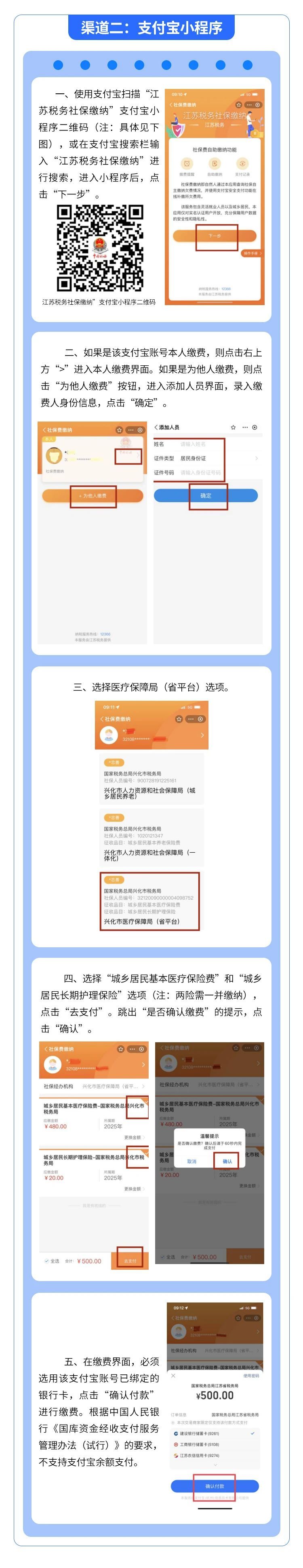 2025泰州城乡居民医保缴费指南- 泰州本地宝