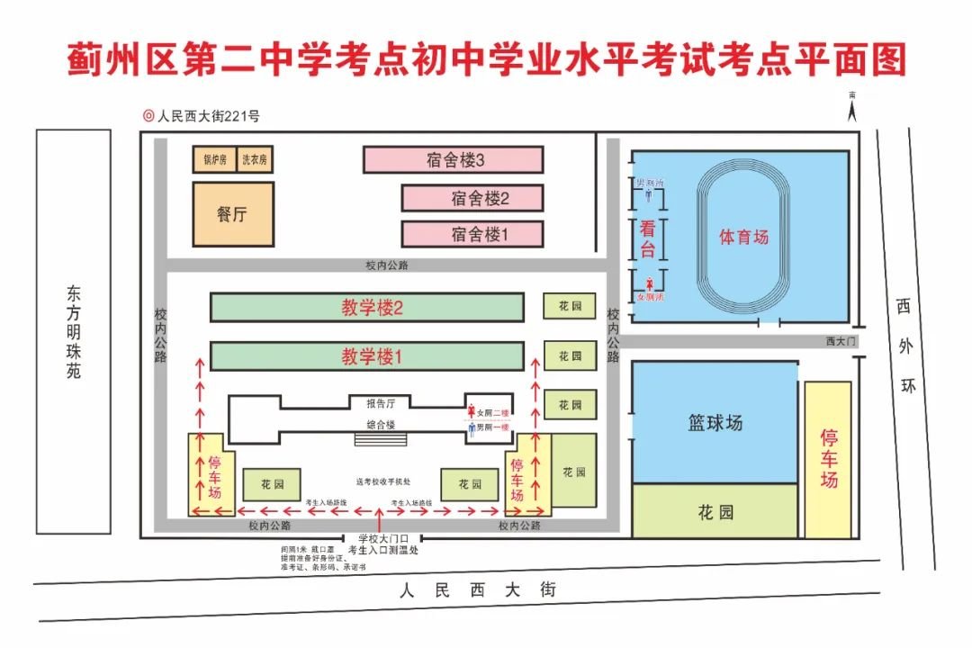 天津市蓟州区晟楷中学图片