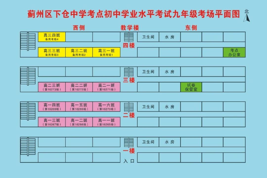 2022年天津市薊州區中考考點考場示意圖- 天津本地寶