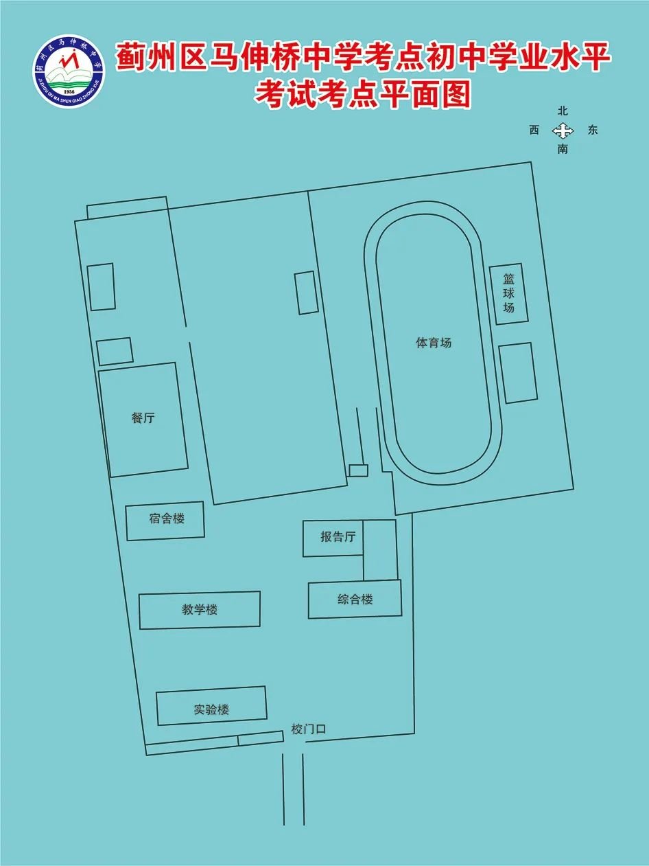 2022年天津市薊州區中考考點考場示意圖