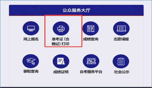 天津市2024年成人高考准考证10月10日可打印