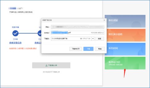 天津市2024年成人高考准考证10月10日可打印