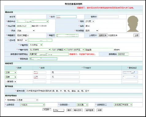 河东区2025年天津高中阶段学校招生外省回津考生报名须知