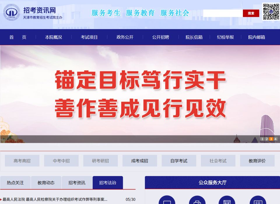 天津市2026高职分类考面向中职毕业生成绩相同怎么录取？
