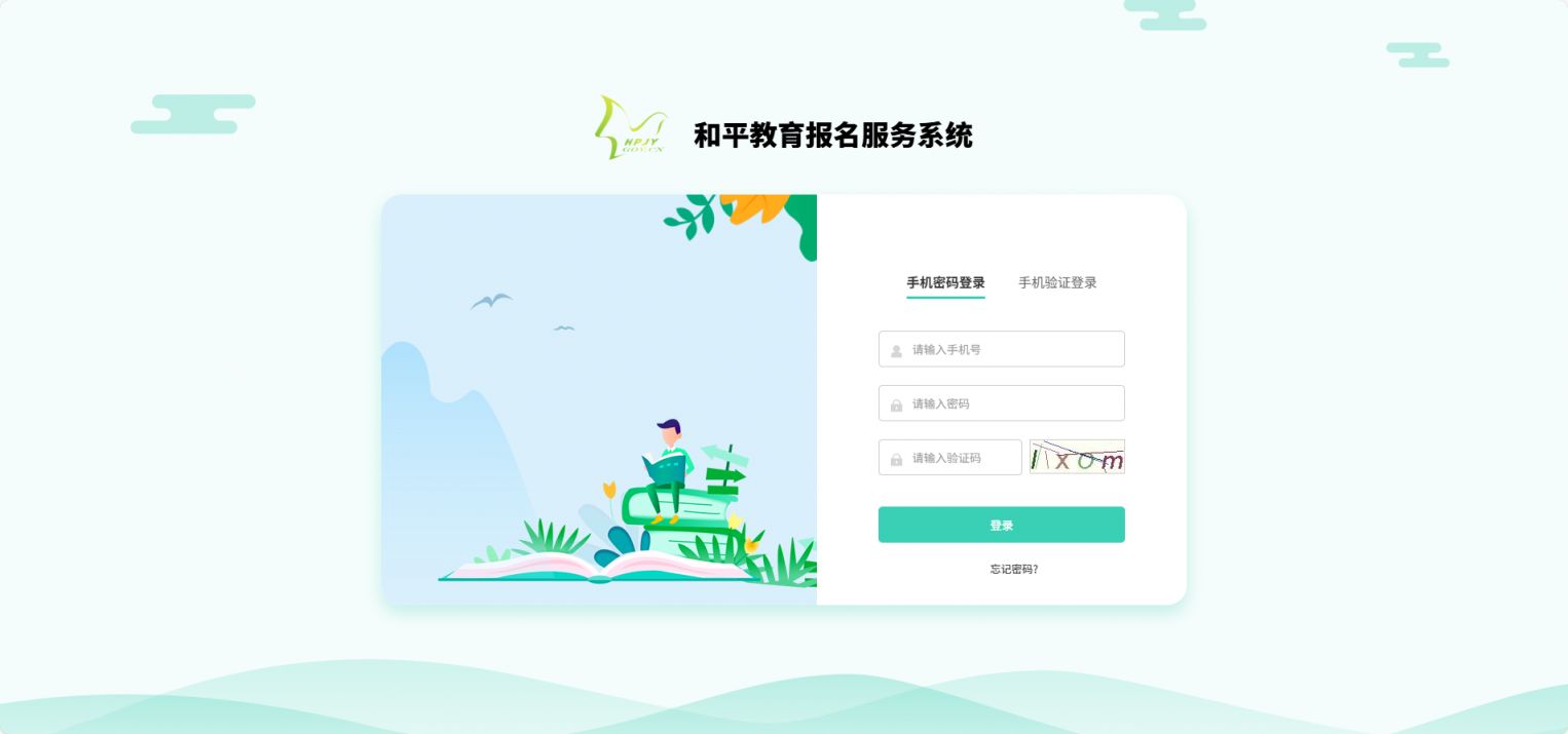 天津市2025级和平区高一转学网上登记时间及入口