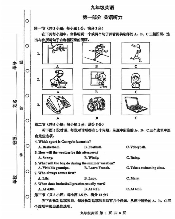 天津市红桥区20252026学年度第一学期九年级英语月考试卷