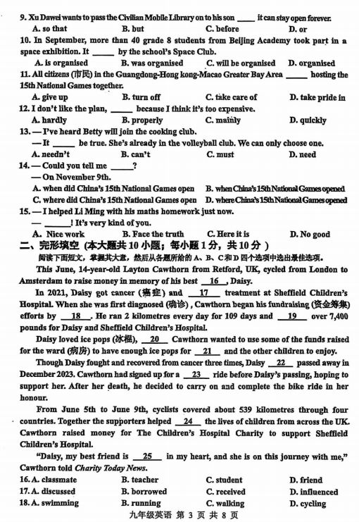天津市红桥区20252026学年度第一学期九年级英语月考试卷