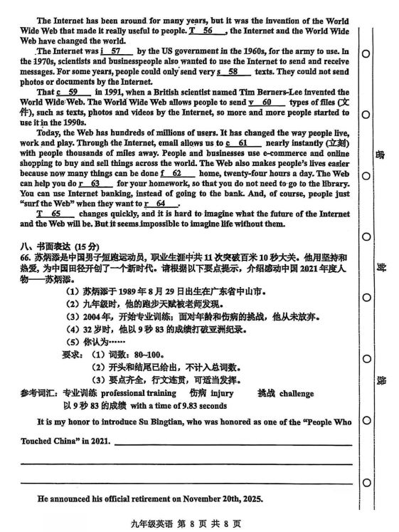 天津市红桥区20252026学年度第一学期九年级英语月考试卷
