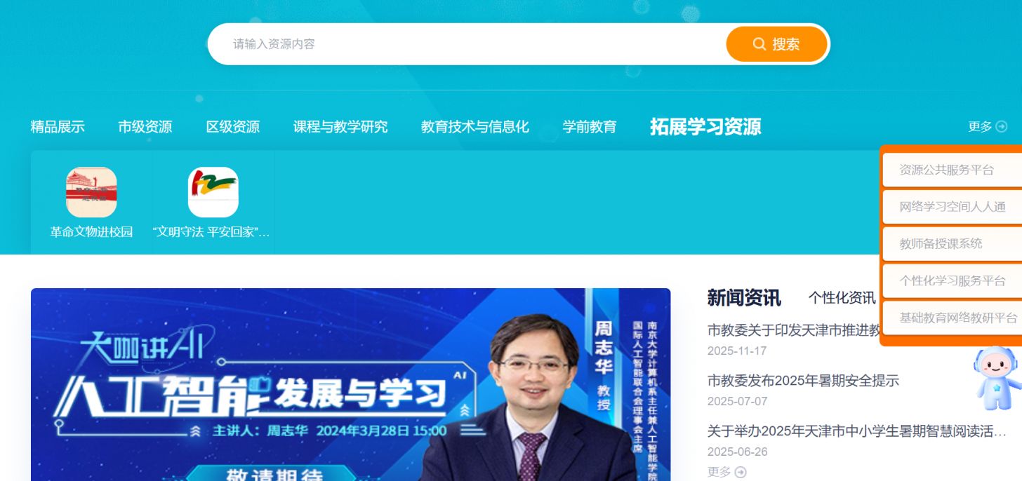 哪些学生可以参与2026天津市师生数字素养提升实践活动？