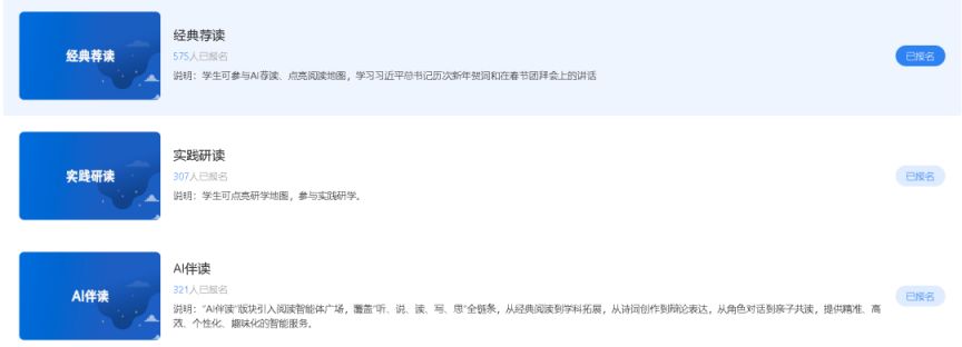 2026年天津市中小学生寒假智慧阅读活动操作说明