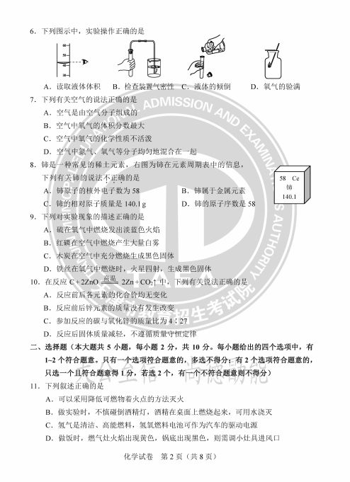 天津市2023年中考试卷及答案汇总