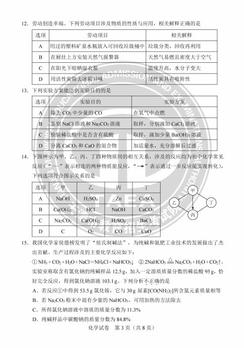 天津市2023年中考试卷及答案汇总
