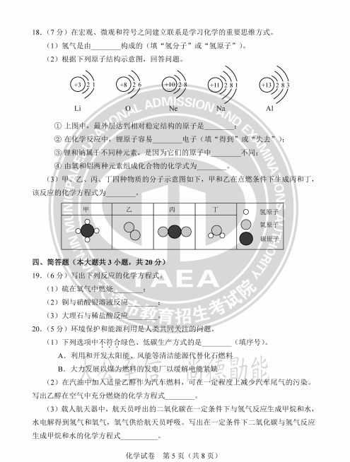 天津市2023年中考试卷及答案汇总