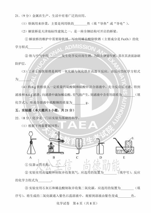 天津市2023年中考试卷及答案汇总