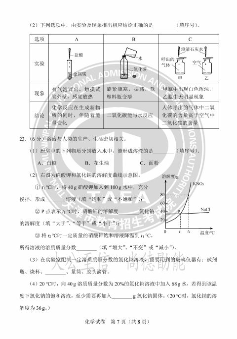 天津市2023年中考试卷及答案汇总