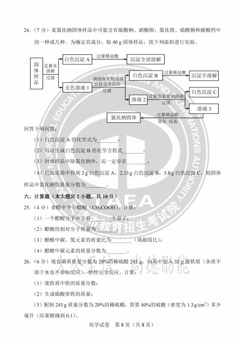 天津市2023年中考试卷及答案汇总