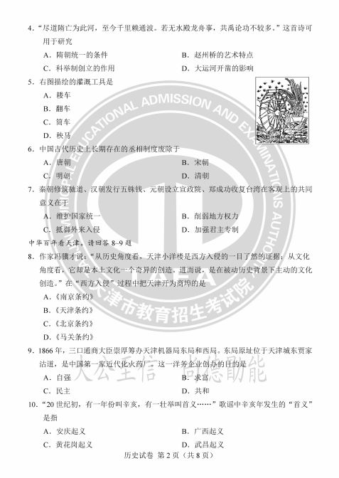 天津市2023年中考试卷及答案汇总