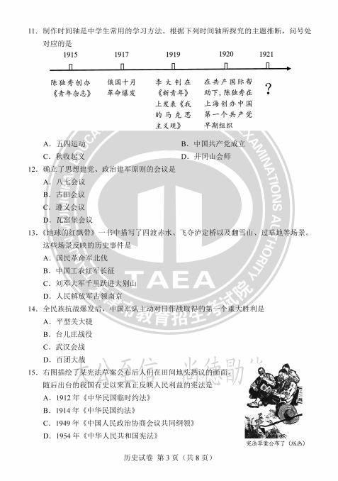 天津市2023年中考试卷及答案汇总