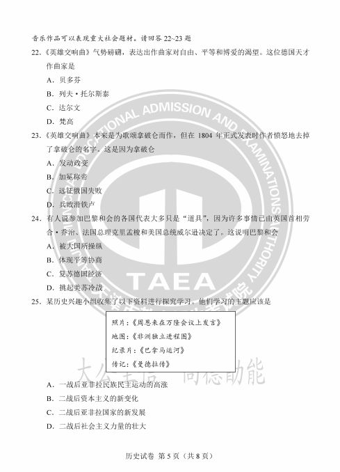 天津市2023年中考试卷及答案汇总