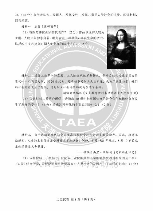 天津市2023年中考试卷及答案汇总