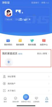 天津市西青区第六幼儿园2026春季幼儿入园体检网上预约流程