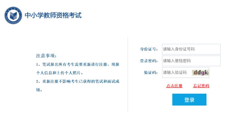 身份证丢了还能参加2026上半年天津教资笔试吗？