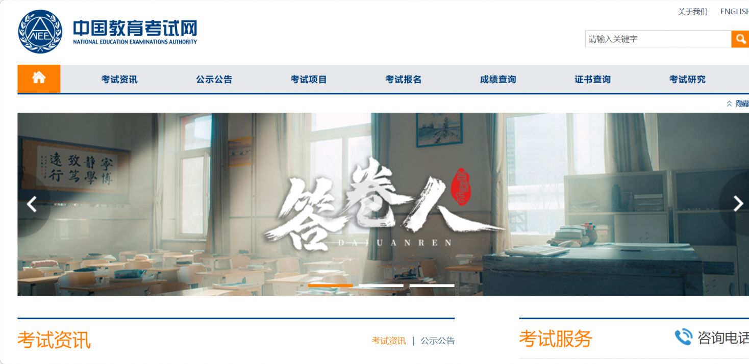 2026上半年全国英语等级考试准考证打印入口