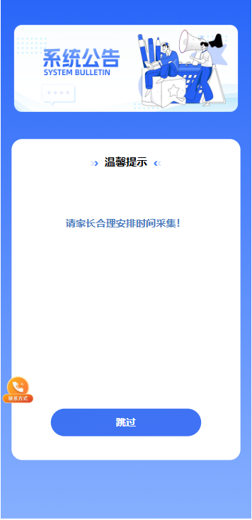 2026年天津市东丽区随迁子女小学入学线上预约通知