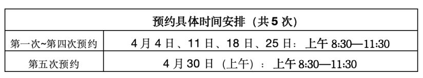2026天津市东丽湖片区随迁子女小学入学（转学）预约通知