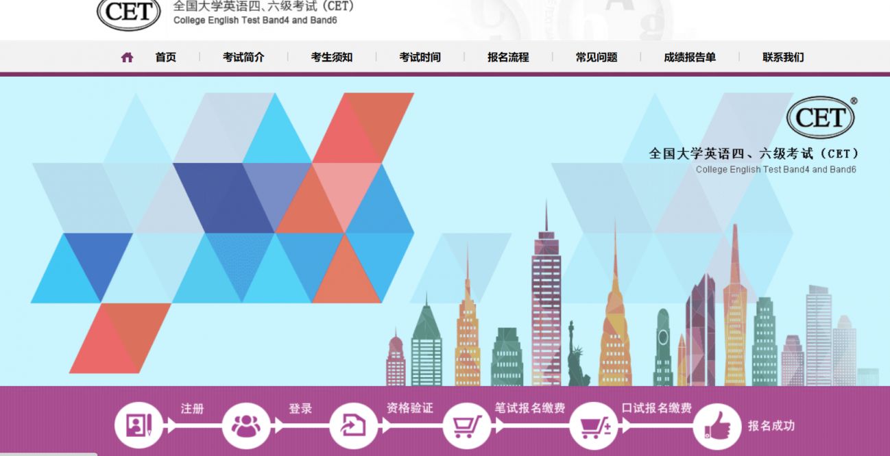 天津工业大学2026上半年英语四六级考试报名时间及入口