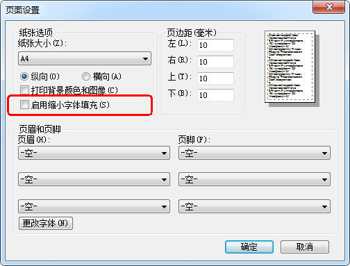 天津遴选和选调公务员打印报名表注意事项