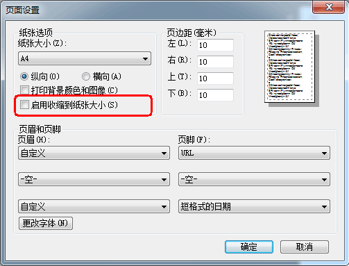 天津遴选和选调公务员打印报名表注意事项